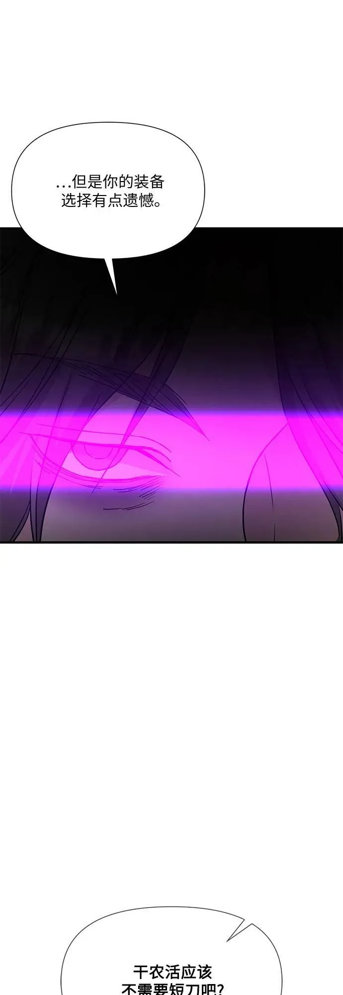 第41话 第48页
