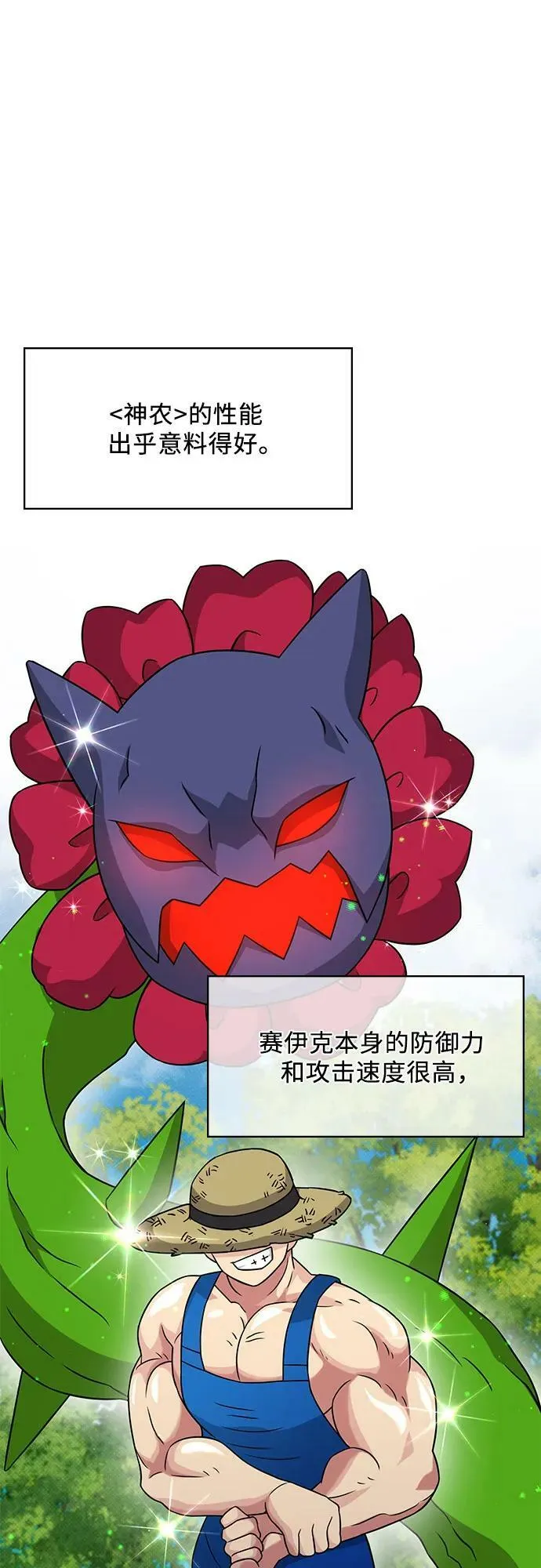 第41话 第51页