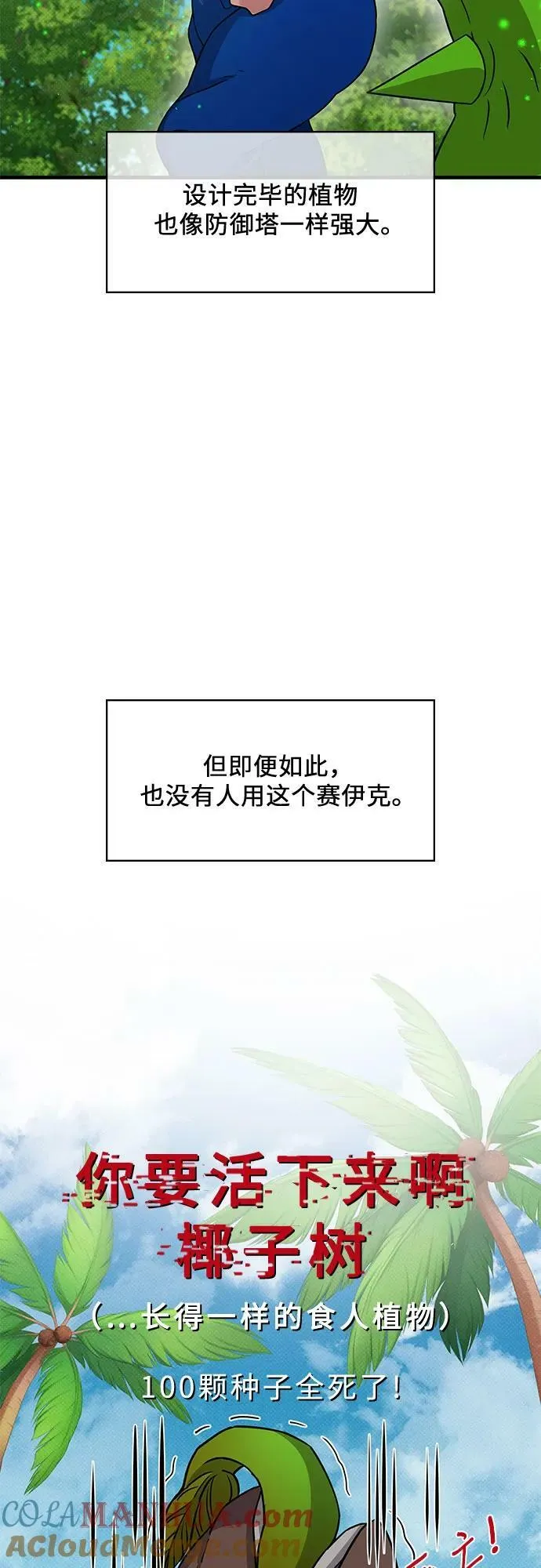 第41话 第52页