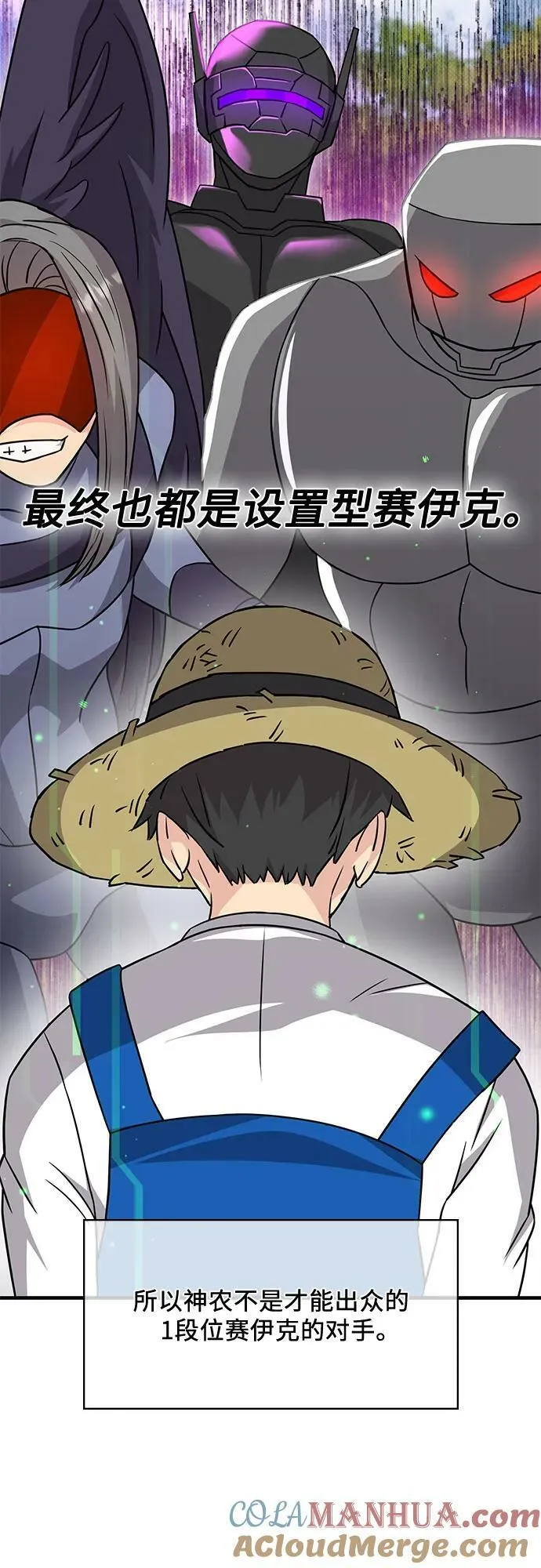 第41话 第55页