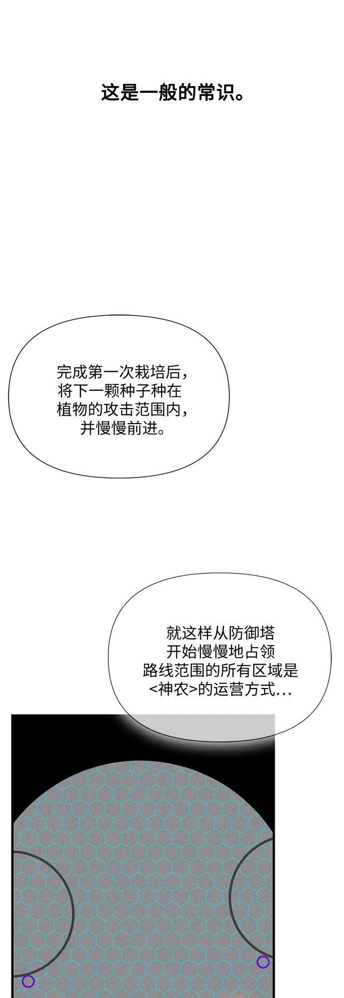第41话 第57页