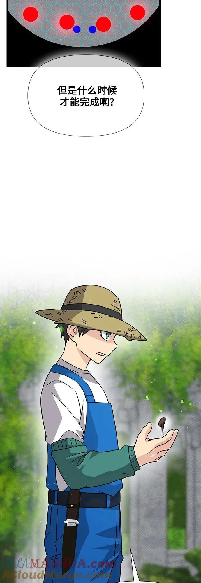 第41话 第58页