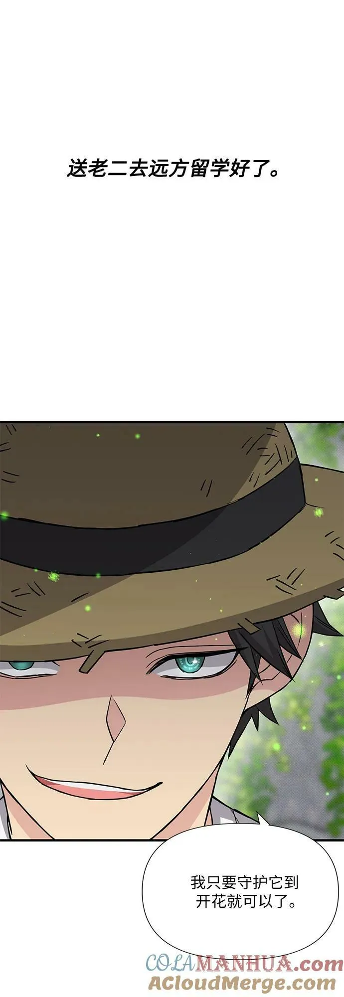 第41话 第61页