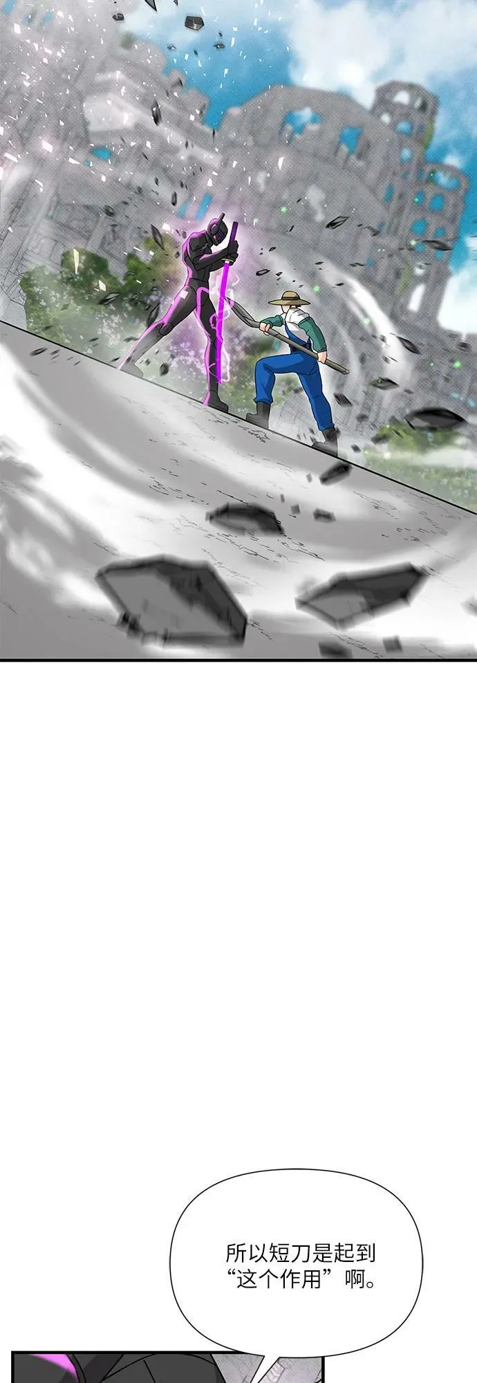 第41话 第77页