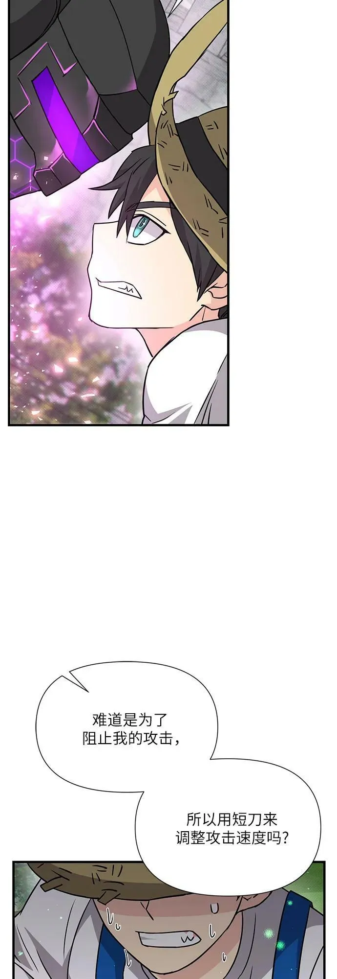 第41话 第78页
