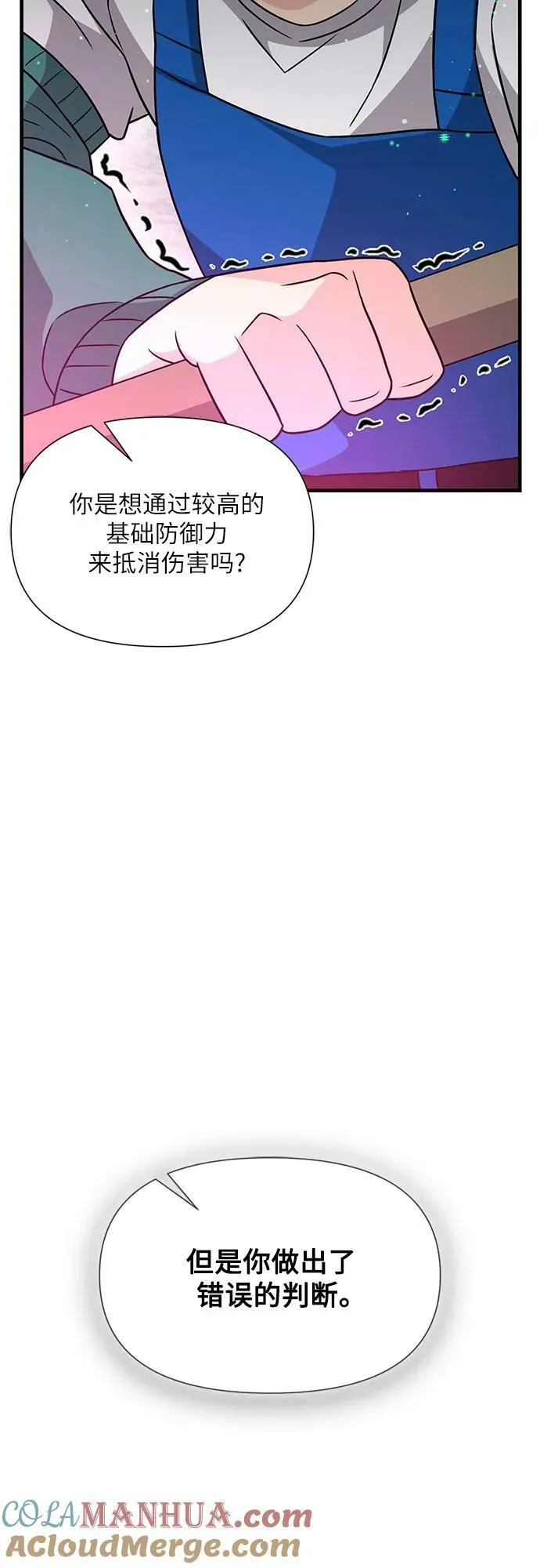 第41话 第79页