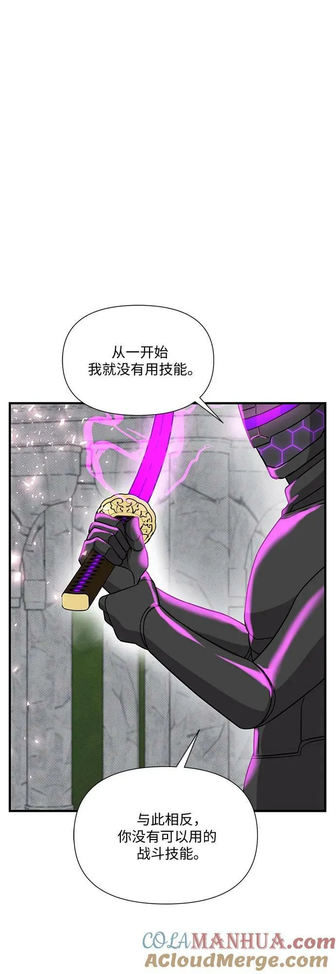 第41话 第82页
