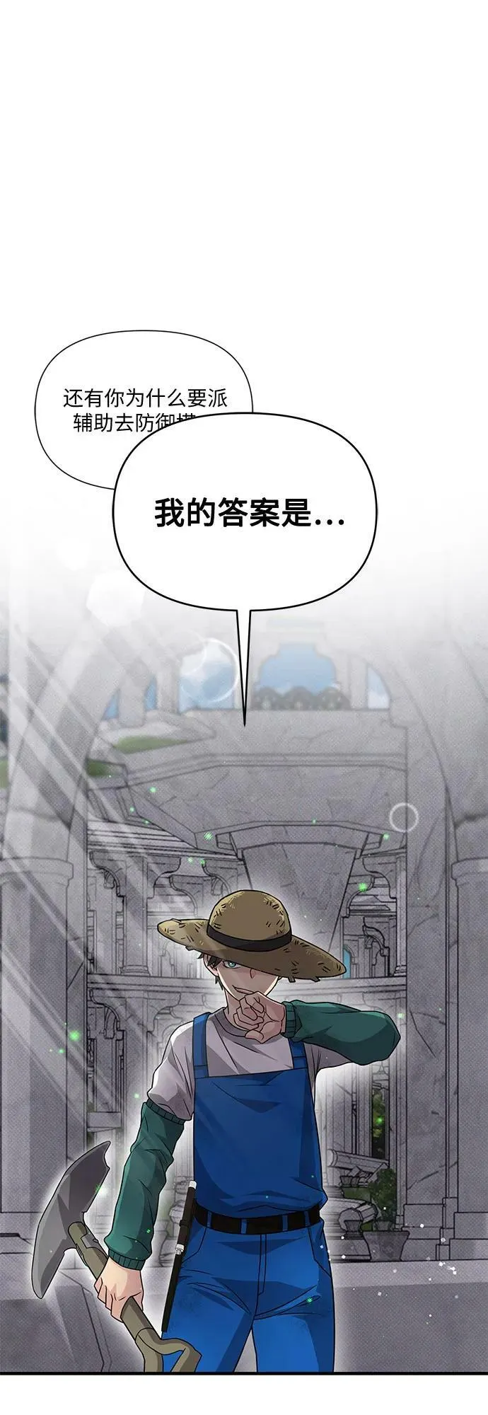 第41话 第83页