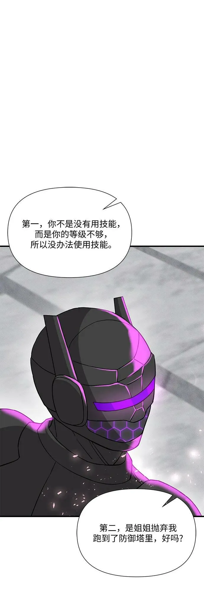 第41话 第84页