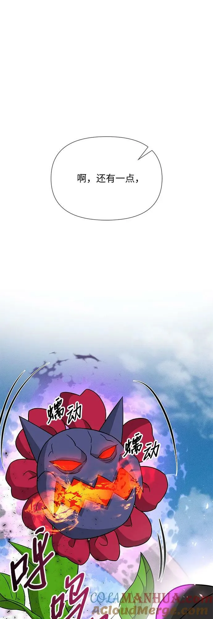 第41话 第85页