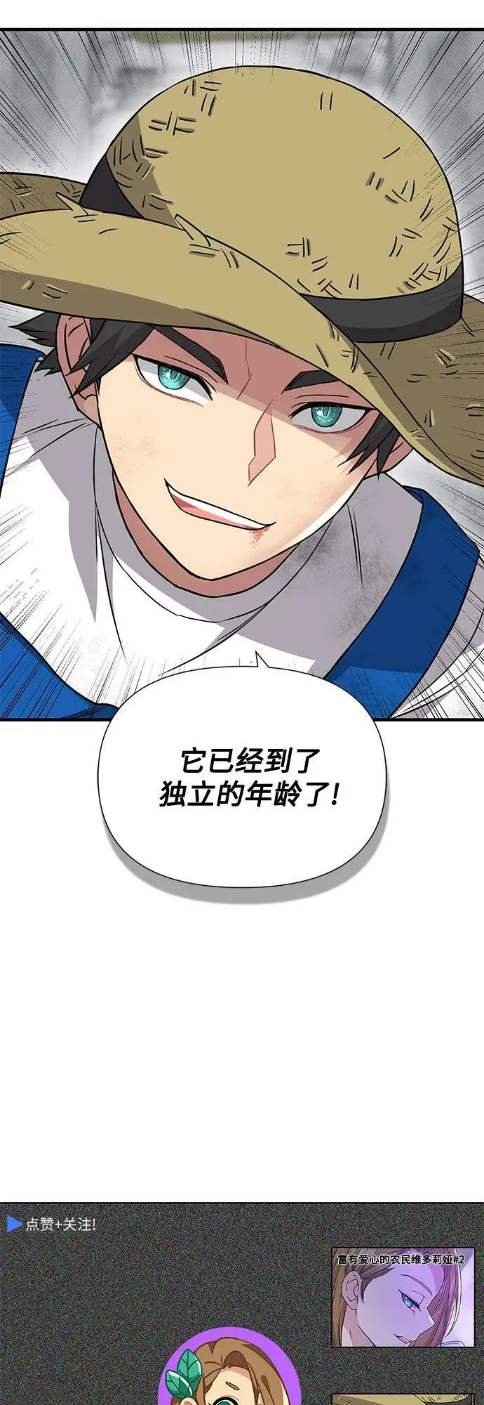 第41话 第87页