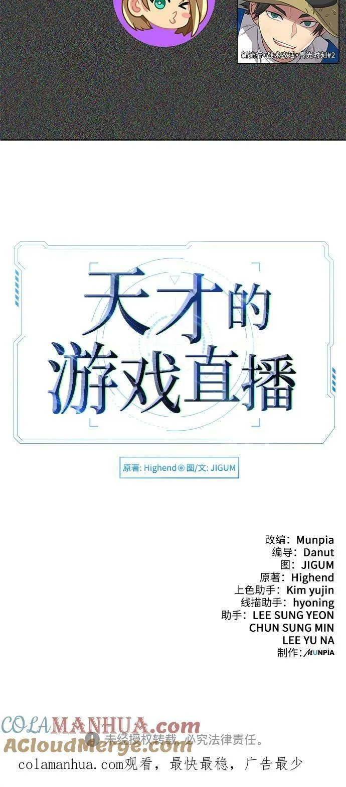 第41话 第88页