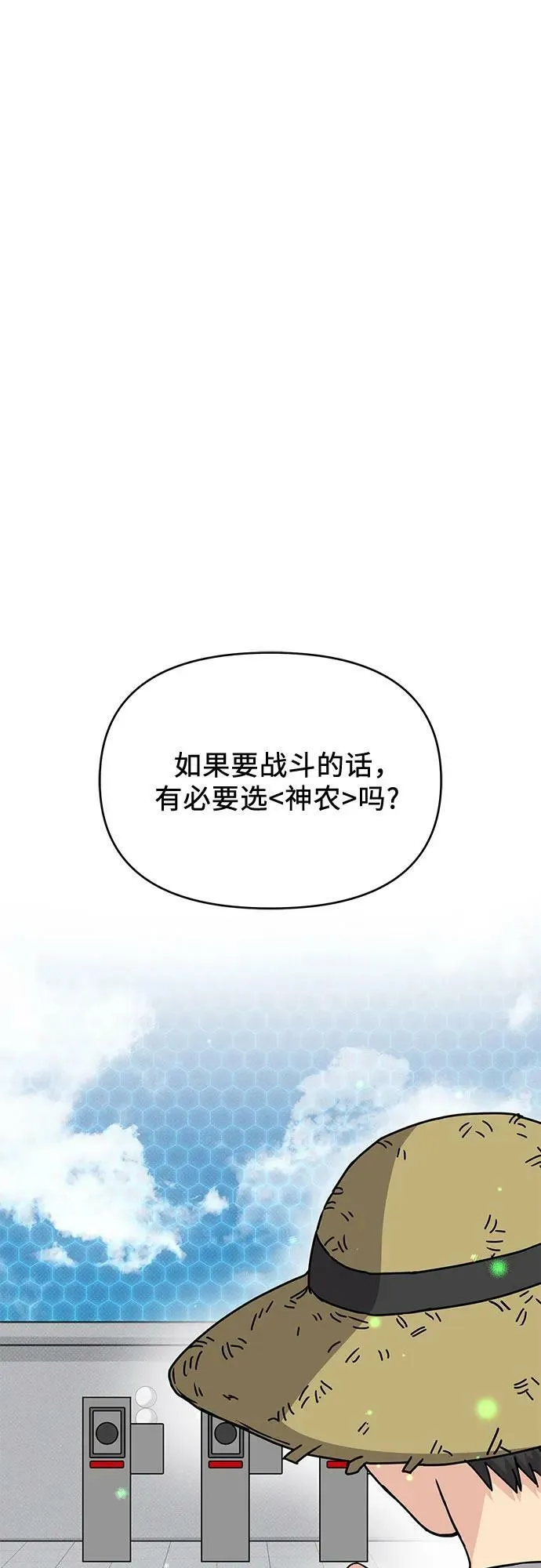 第42话 第2页