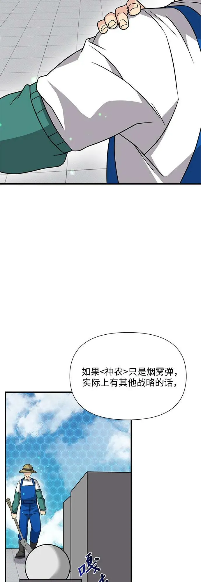 第42话 第3页