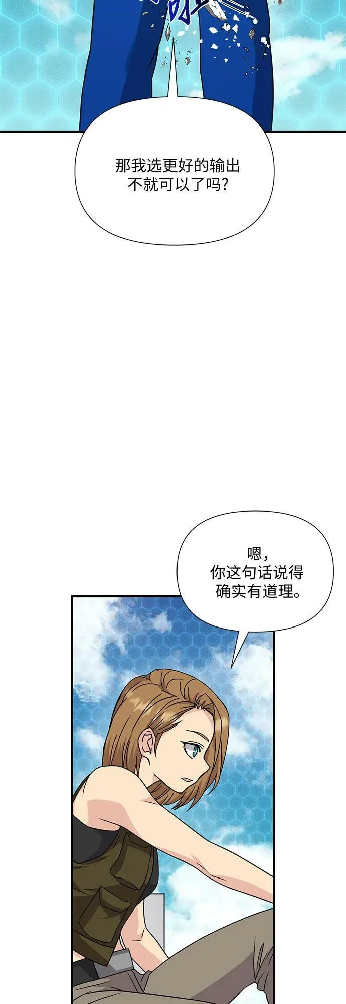 第42话 第6页