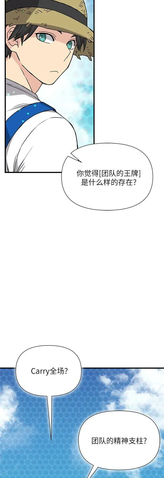 第42话 第9页