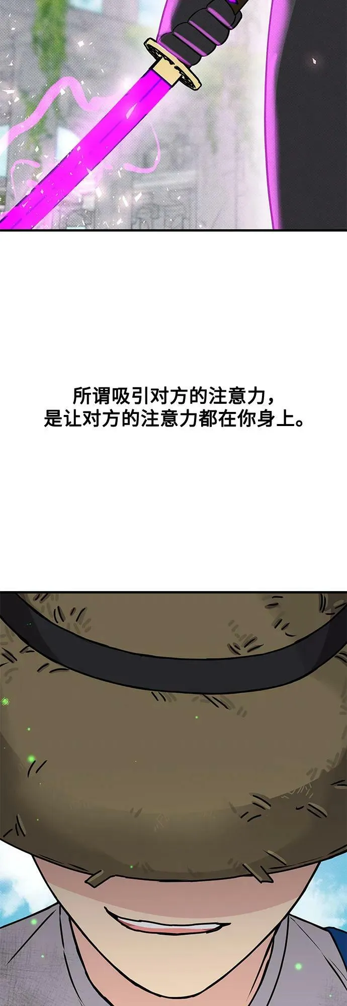 第42话 第17页