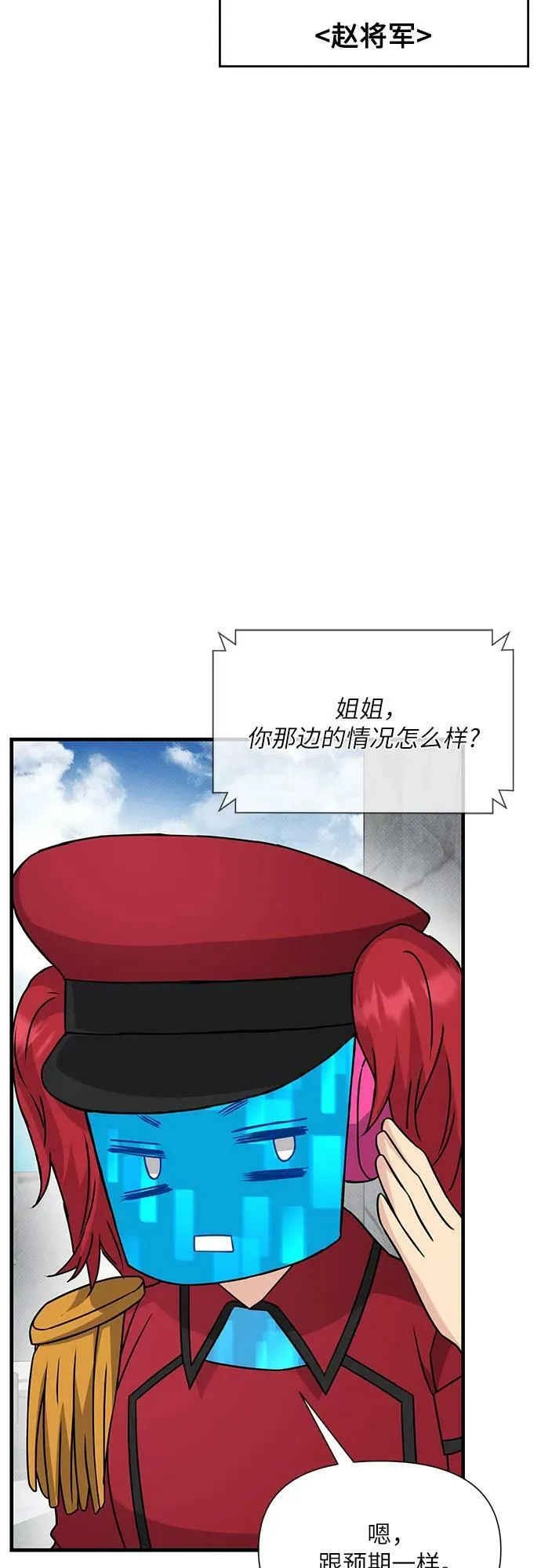 第42话 第23页