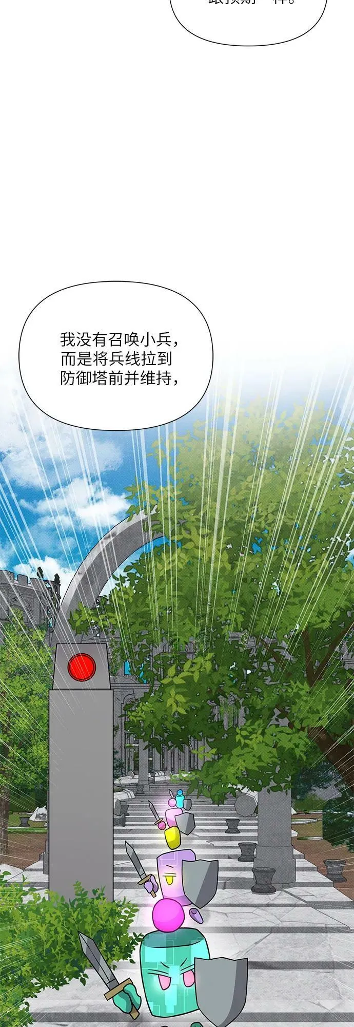 第42话 第24页