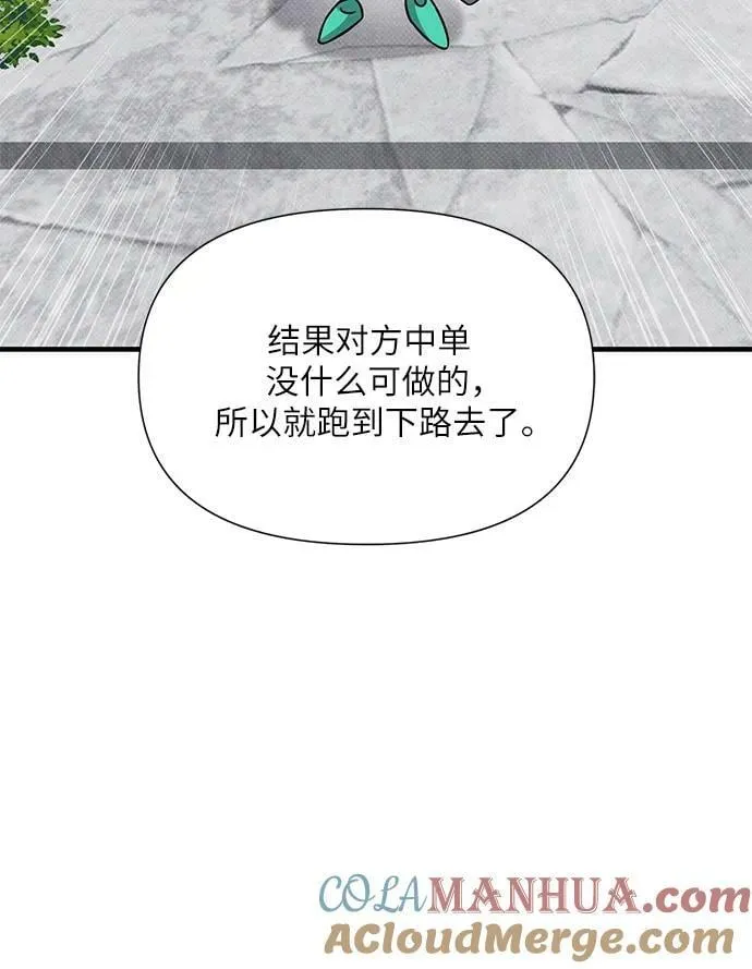 第42话 第25页