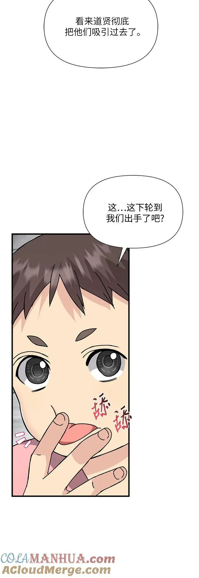 第42话 第28页