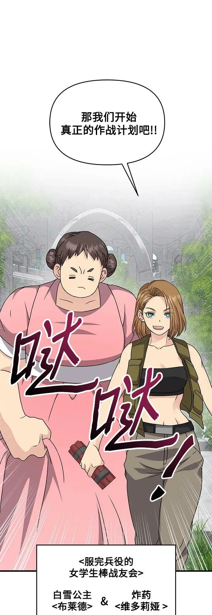 第42话 第29页