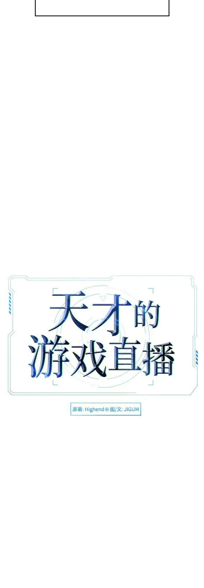 第42话 第30页