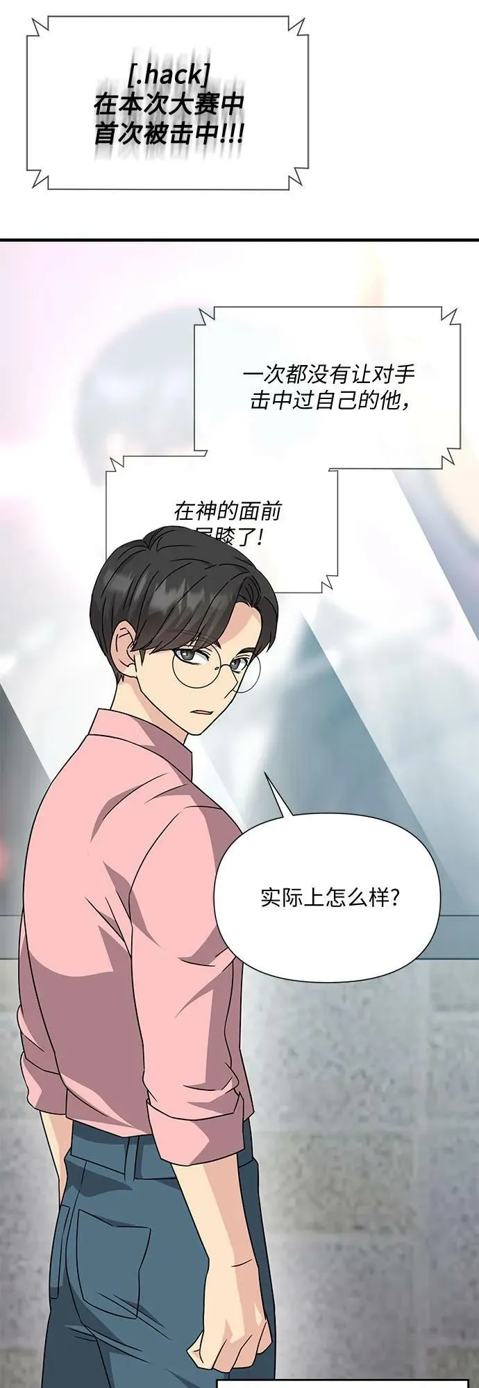 第42话 第45页