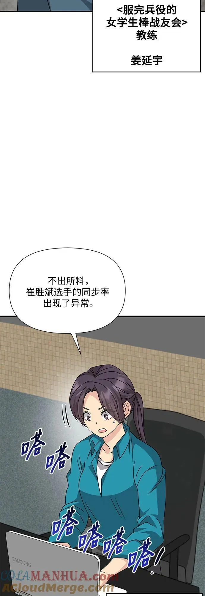 第42话 第46页