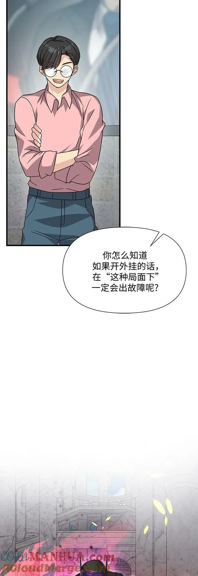 第42话 第49页