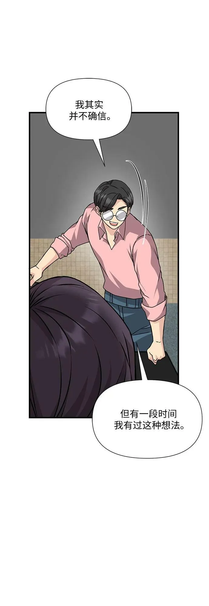 第42话 第51页