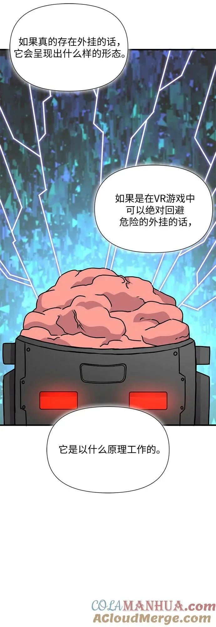 第42话 第52页