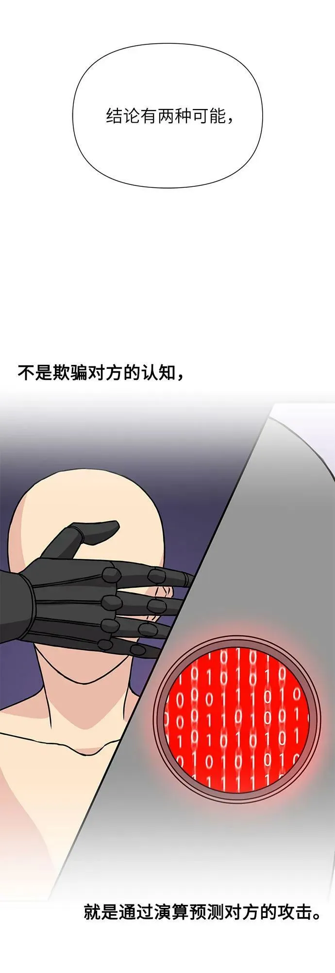 第42话 第53页