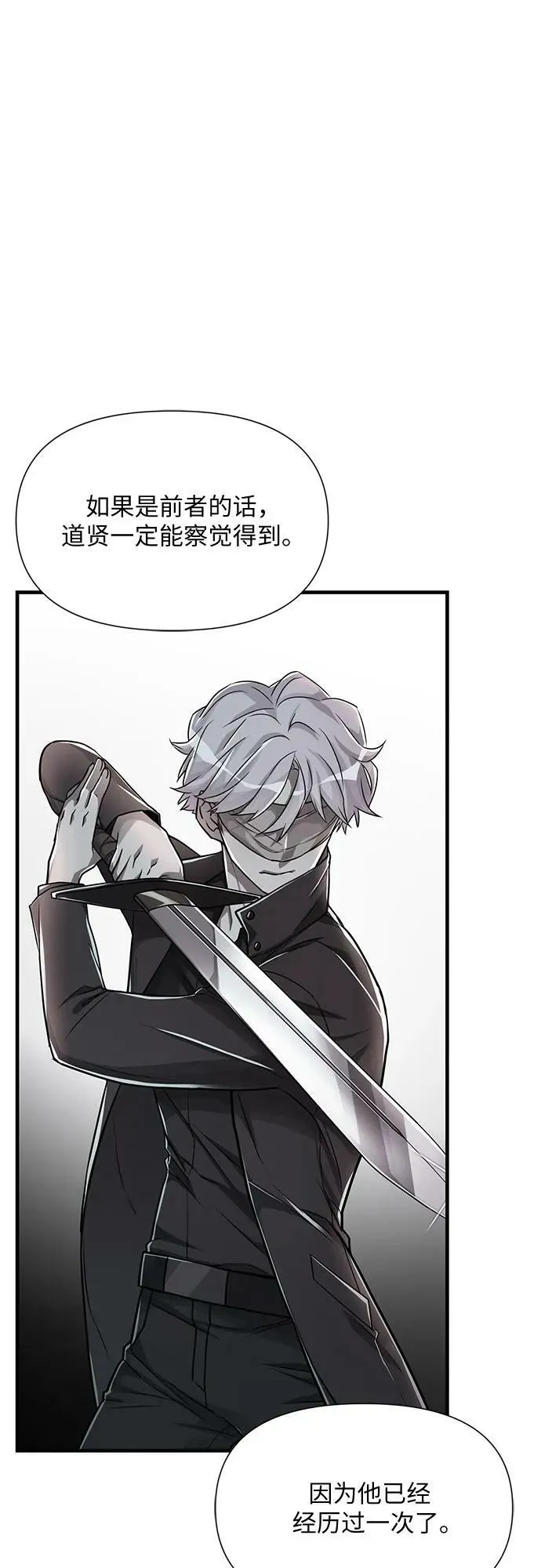 第42话 第54页