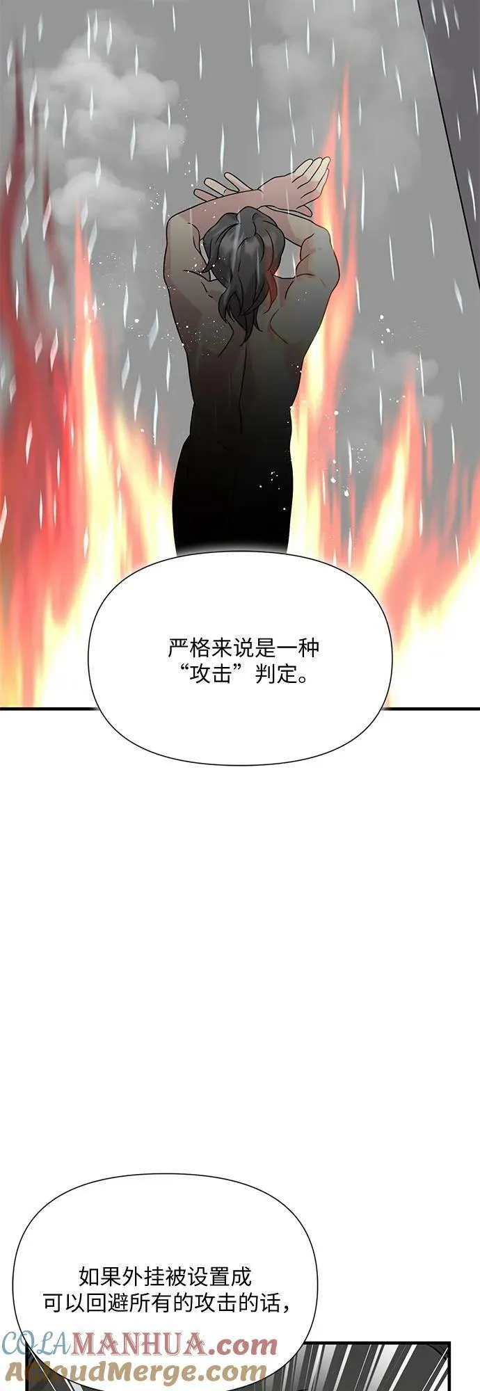第42话 第58页