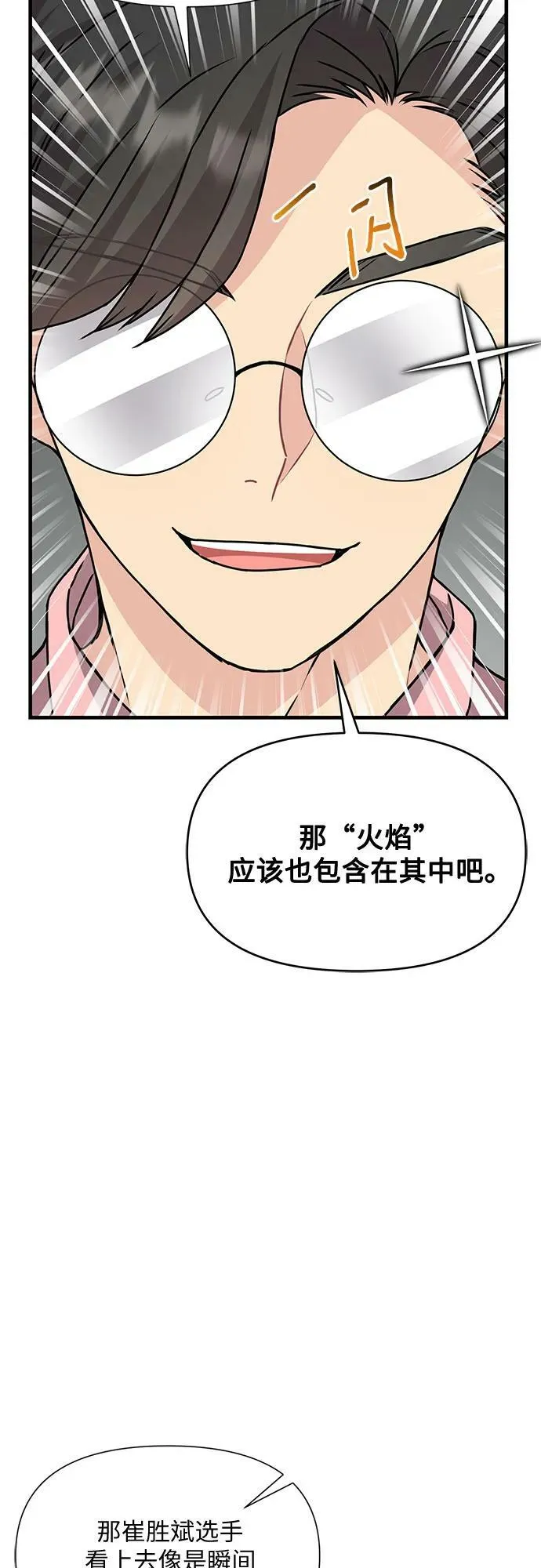 第42话 第59页