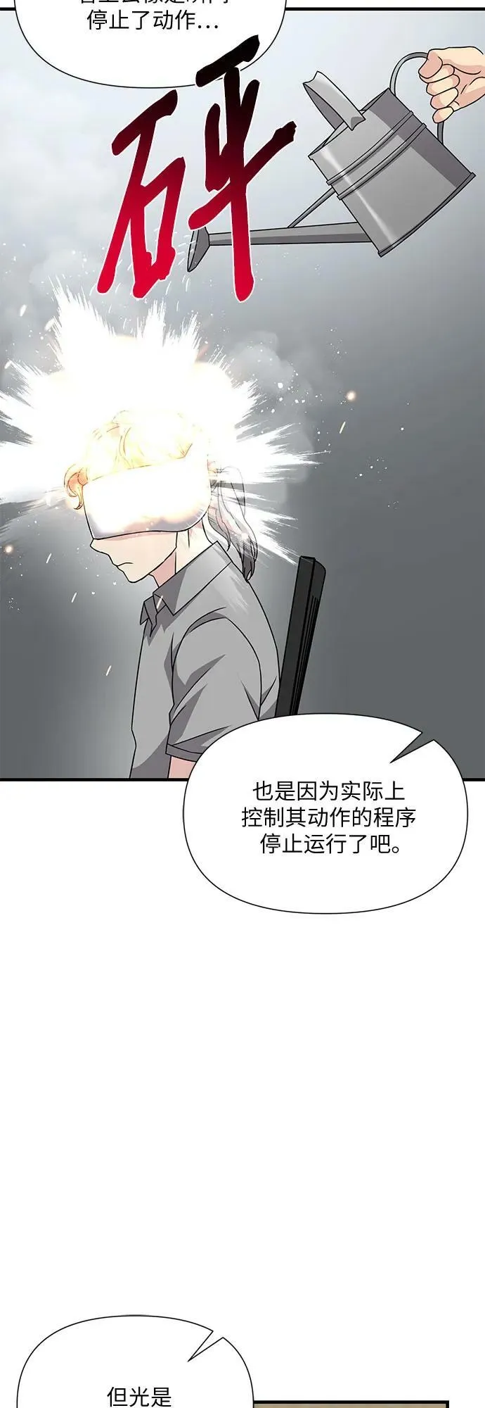 第42话 第60页