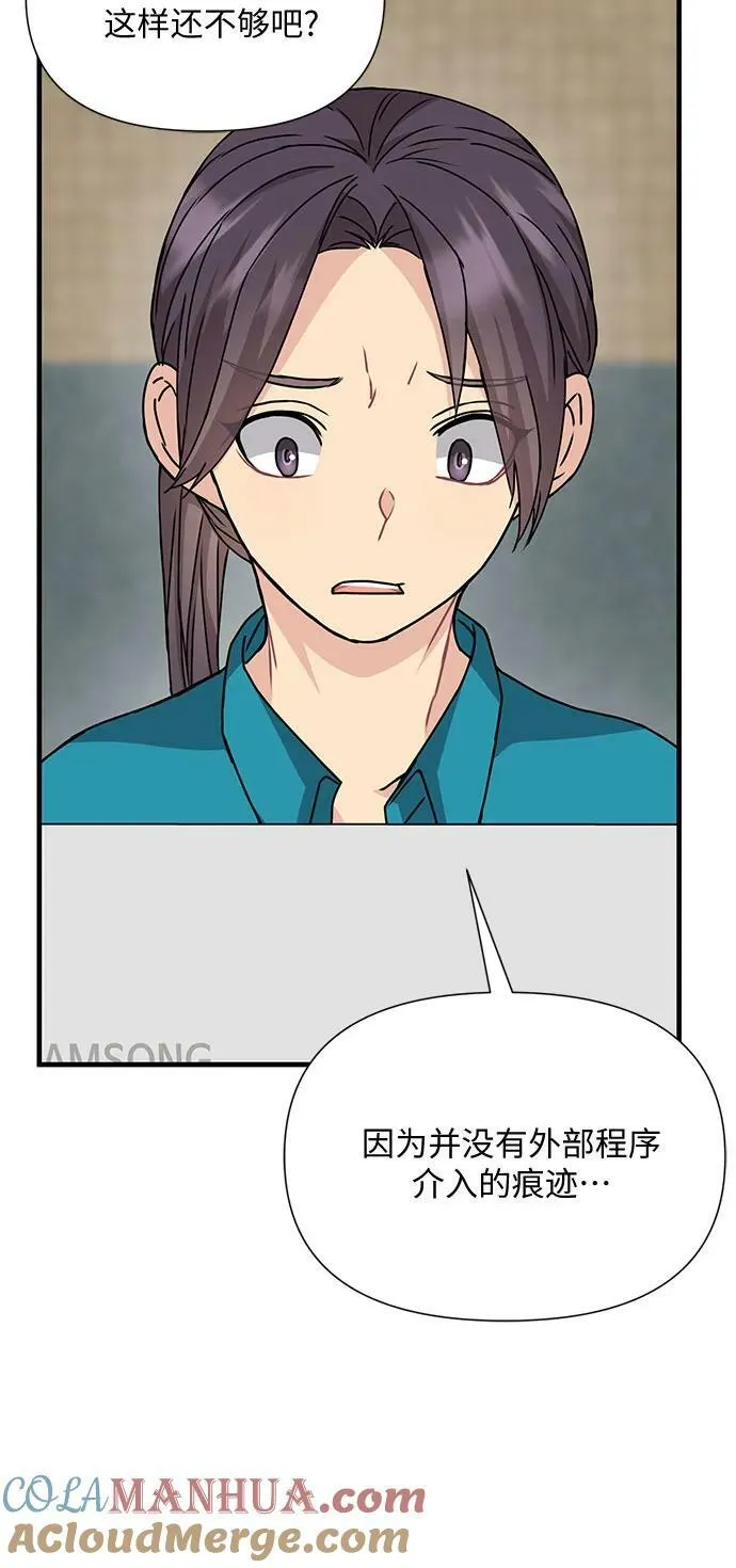 第42话 第61页