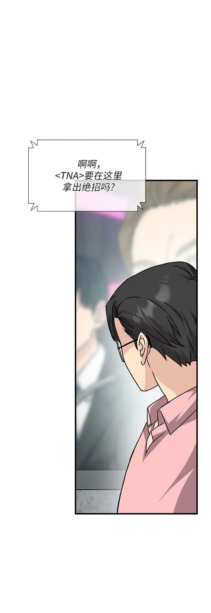 第42话 第62页