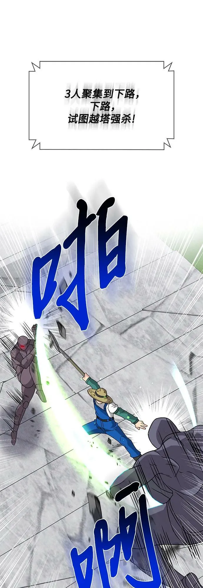 第42话 第63页
