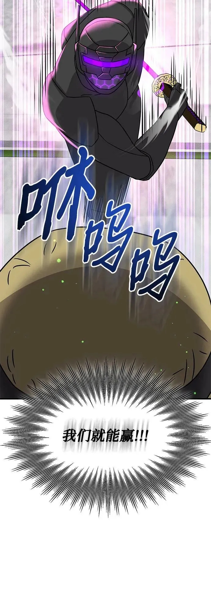 第42话 第71页