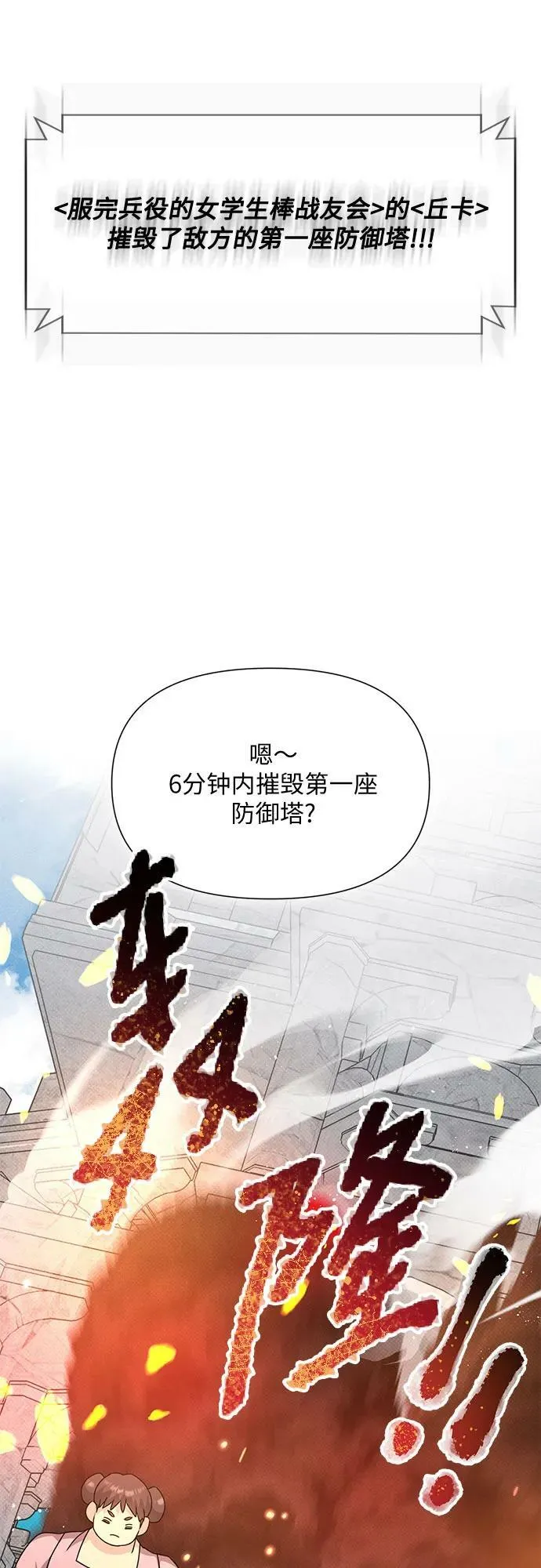 第42话 第75页