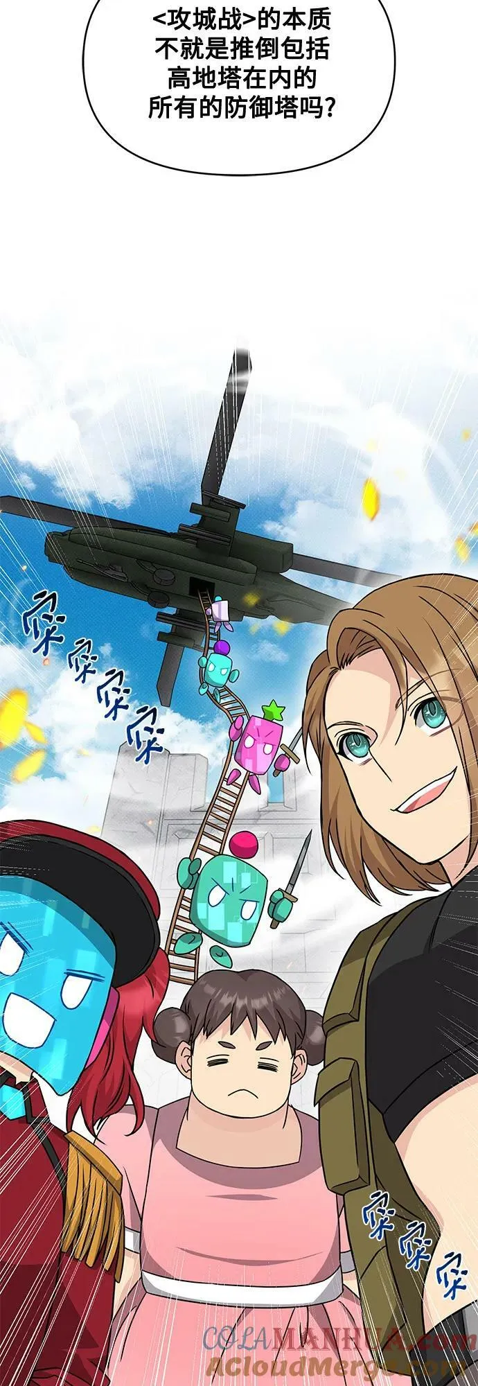 第42话 第79页