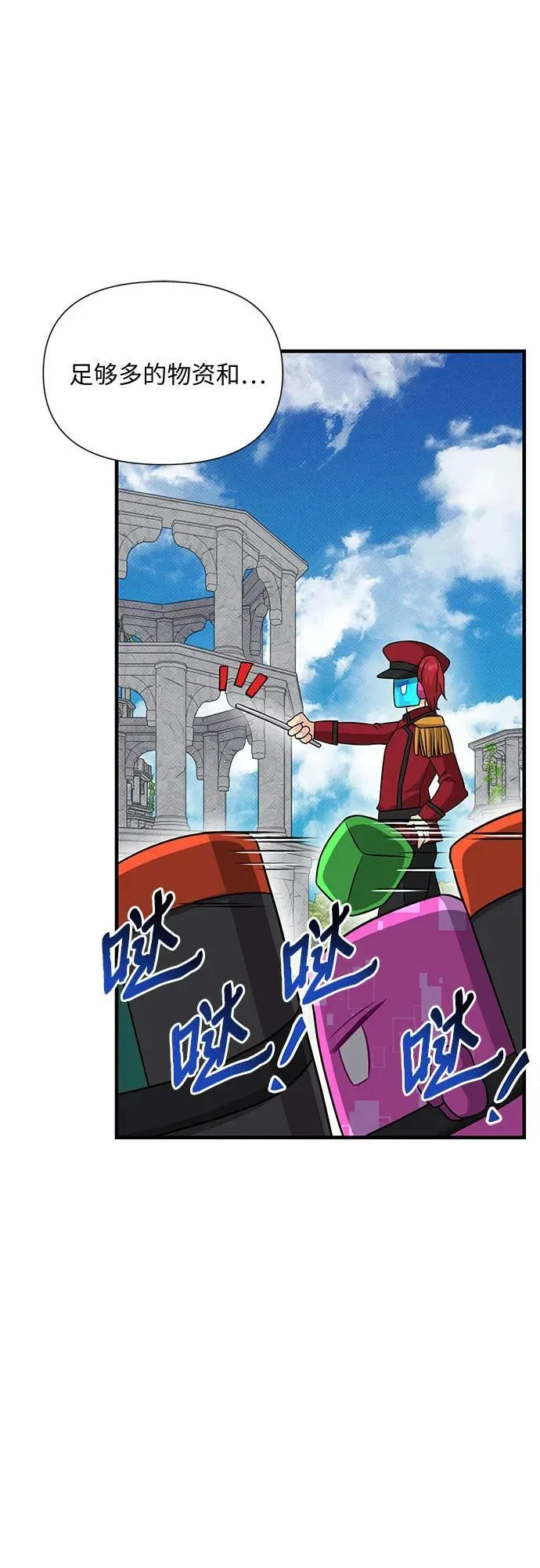 第42话 第81页