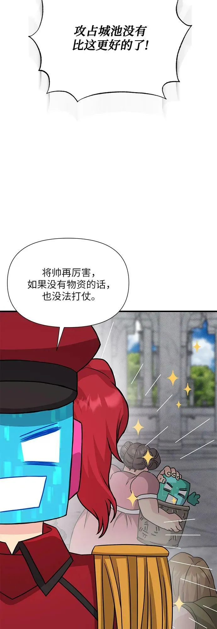 第42话 第83页