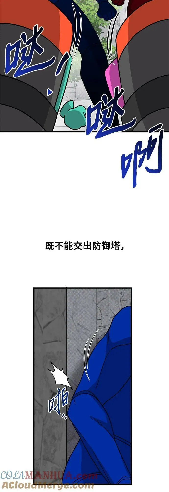 第42话 第85页