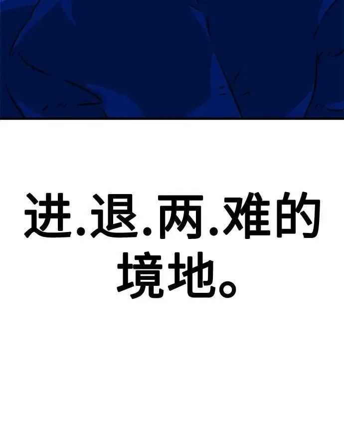 第42话 第87页