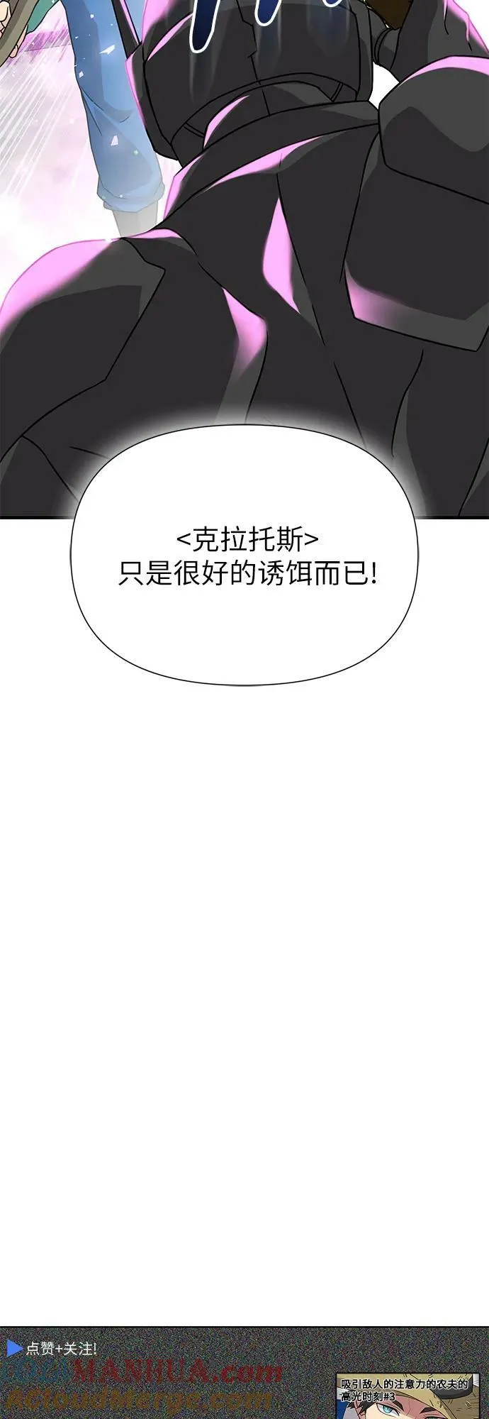 第42话 第91页