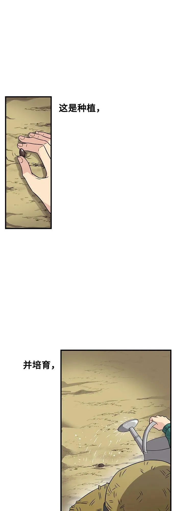 第40话 第3页