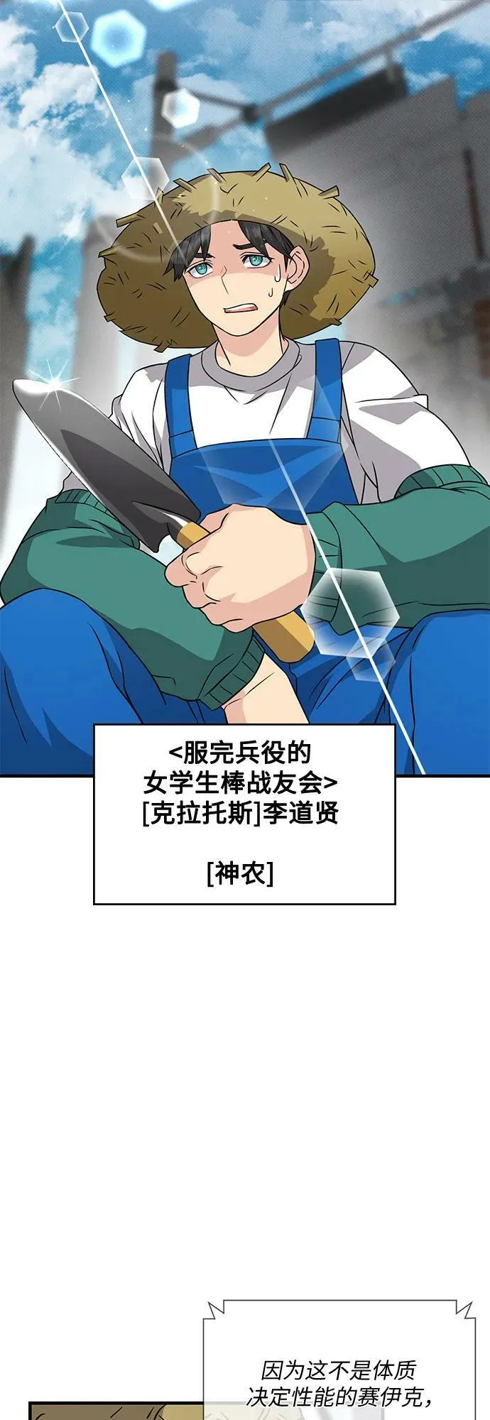 第40话 第8页